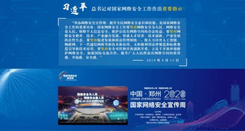 相約2020網(wǎng)安周 一站式信息服務(wù)助力網(wǎng)絡(luò)安全新體驗